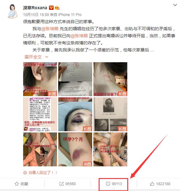 女方指甲折断，男方蛋蛋抓伤，张漠寒张培萌互指家暴，细节揪心