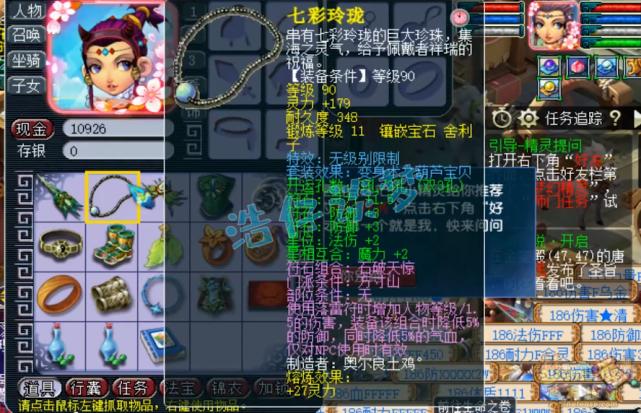 梦幻西游平民69方寸可玩性,梦幻西游端游69方寸平民装备