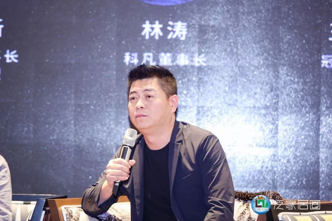 泛家居深度融合创新发展峰会,泛家居跨界融合