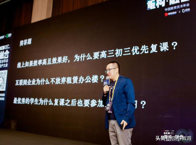 ECS2020丨质心CEO孙鹏：明确定位走好OMO探索之路