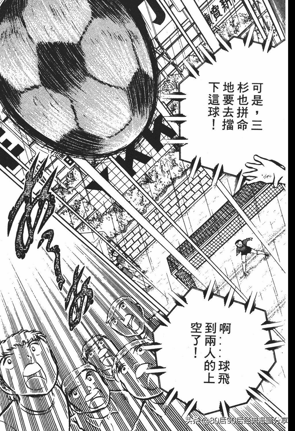 足球小将翼原创赛程,足球小将小翼第10集中文