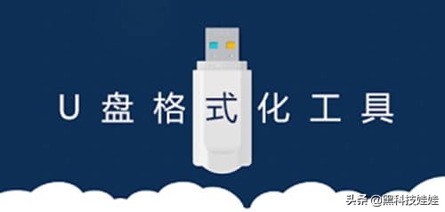 电脑u盘打不开需要格式化怎么办,电脑无法对u盘进行格式化怎么办
