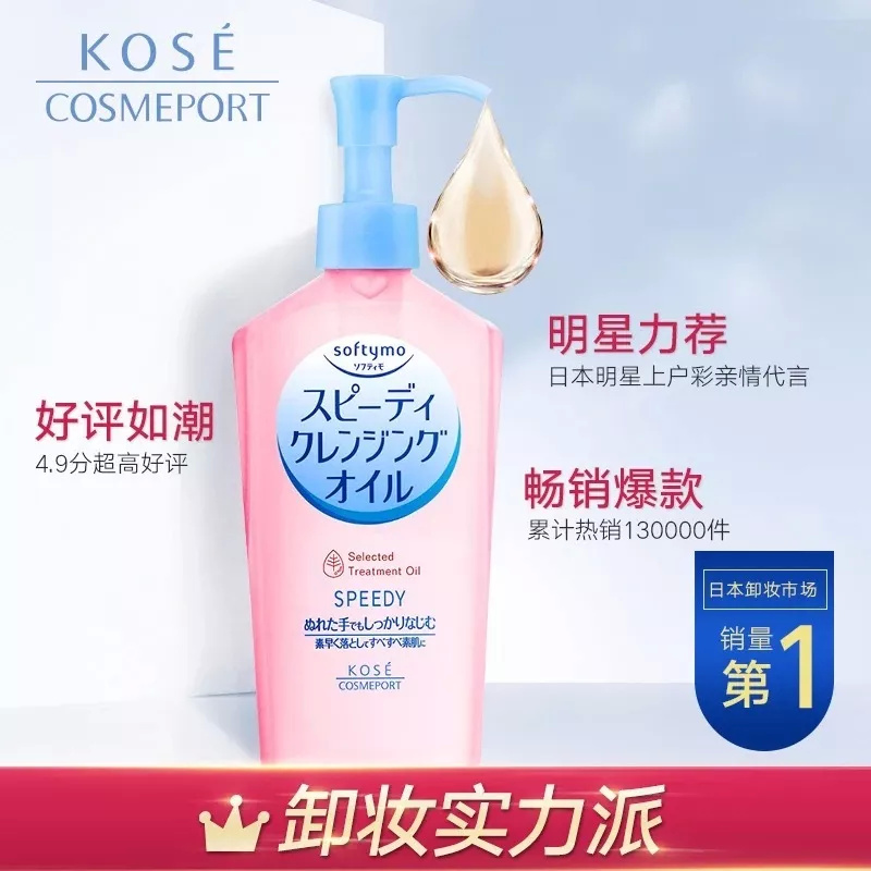 种草卸妆好物,种草好用的化妆品