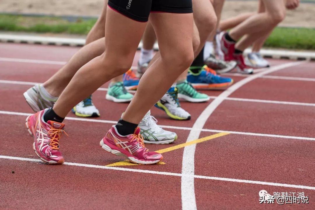 拒绝被坑，跑鞋选购你必须知道的那些事！