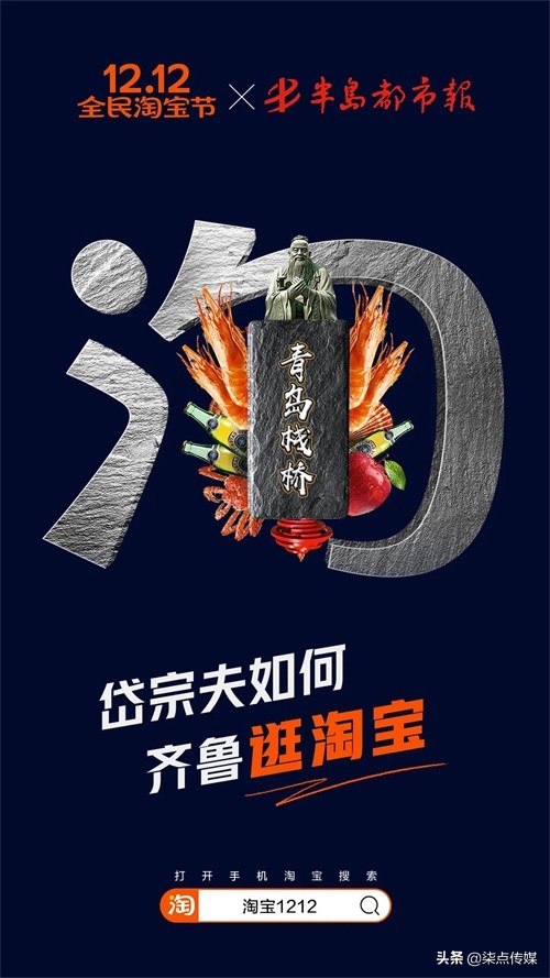 淘宝双十二图标,淘宝双十二首页