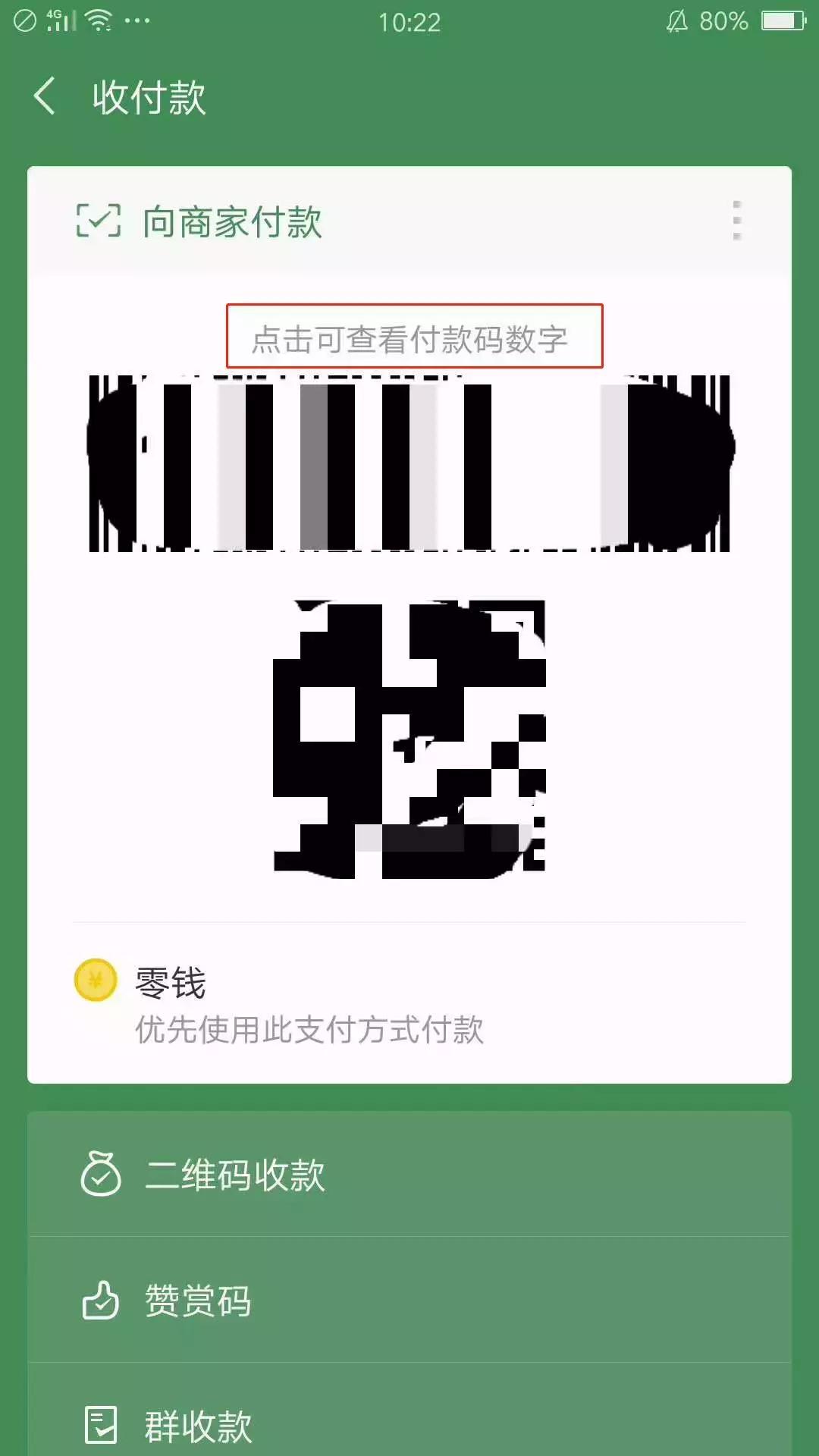 警方提示手机支付安全指南,用手机付钱时这些套路要当心