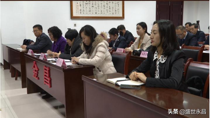 永昌新闻发布会,永昌县新闻发布