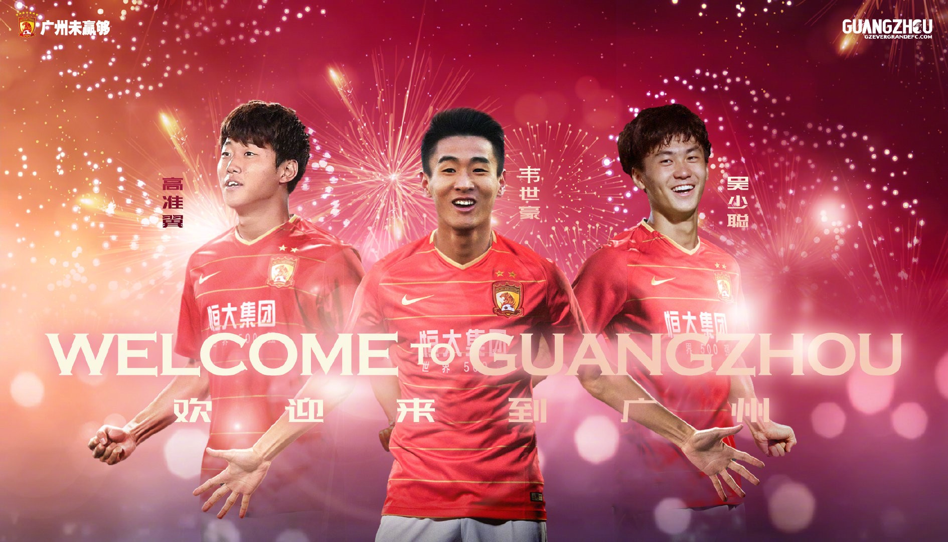 官宣恒大最新一单引援,恒大官宣外援