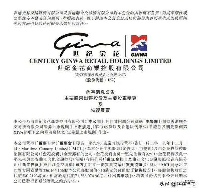 西安世纪金花钟楼店闭店,世纪金花为什么倒闭