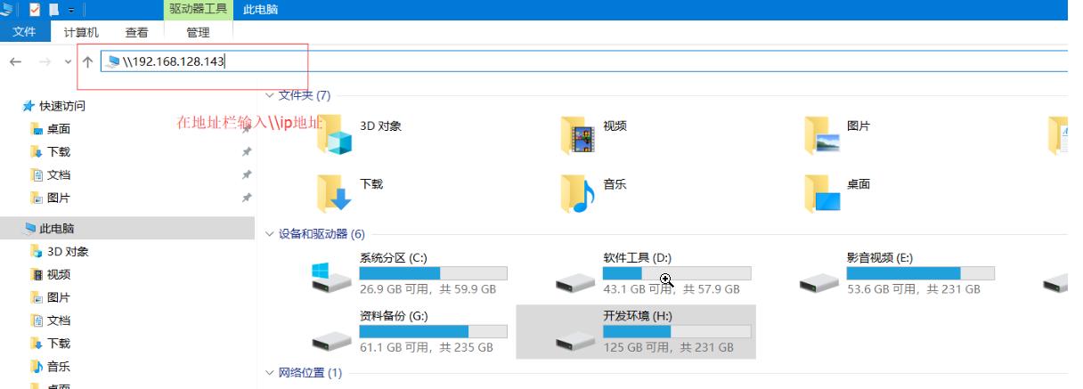 windows11如何共享文件夹,windows共享文件夹给mac