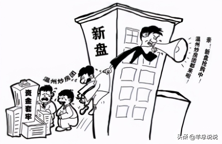 三（四）炒房秘籍大揭秘！房产九阴真经——九种房产投资方式