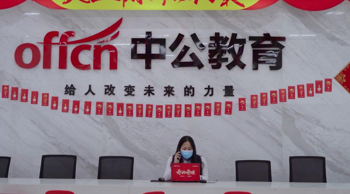 中公教育协议班真题,中公教育成都线下培训