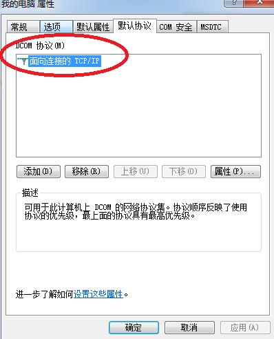 自控系统OPC集成DCOM安详解，你可以使OPC自由通讯