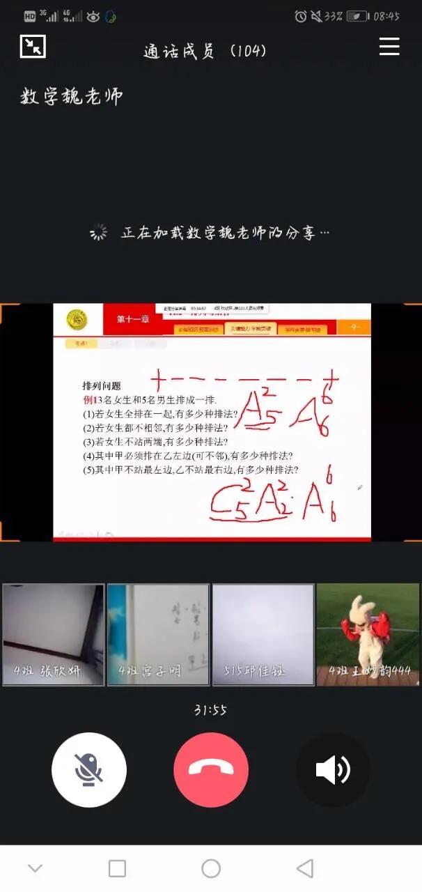教师线上直播,观看老师教学直播的app