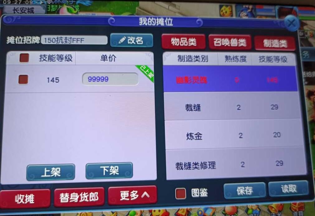 梦幻西游口袋版被人举报了,梦幻西游口袋版性价比最高的任务