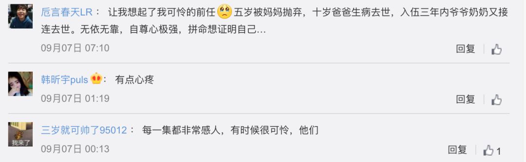 聚焦当代年轻人成长焦虑，新一季《变形计》不止互换家庭这么简单