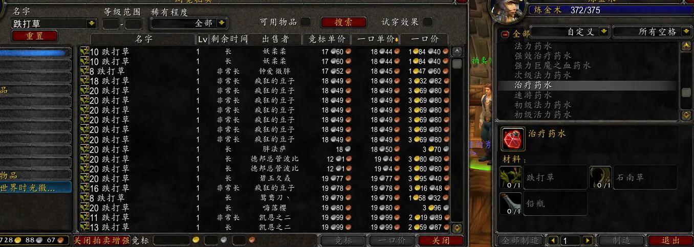 tbc炼金1-375攻略,tbc1-300炼金