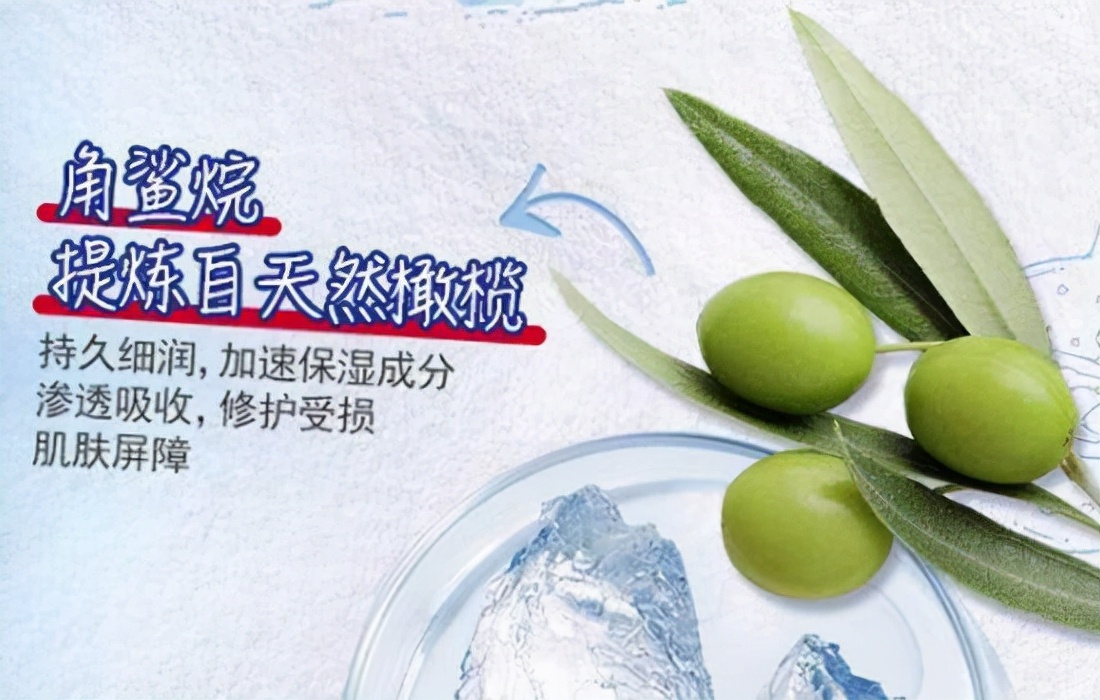 角鲨烷在护肤品中的作用,护肤品中的角鲨烷原料是什么