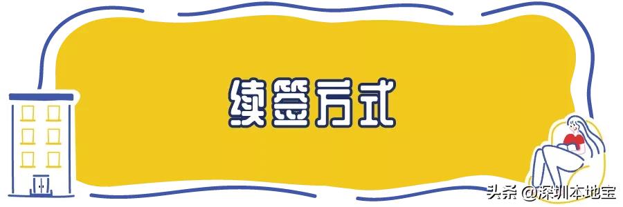 非深户如何在深圳办理居住证,深圳居住证2021新规