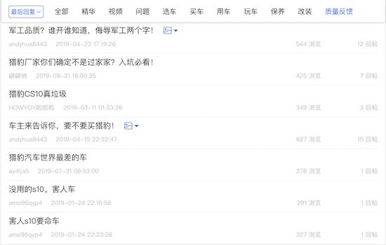 猎豹cs10车是杂牌车吗,猎豹汽车的质量问题