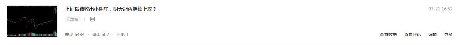 指数又来到小趋势的支撑位,指数下一阶段支撑区间在哪里