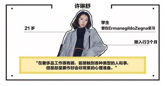 奢侈品鉴定实习,奢侈品行业实习面试