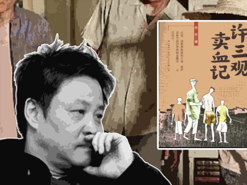 许三观卖血记小人物的卑微与伟大,许三观卖血记反映出来的社会现实