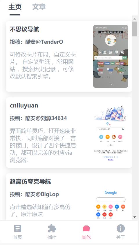 手机公认最好的浏览器,手机最流畅的浏览器排行榜