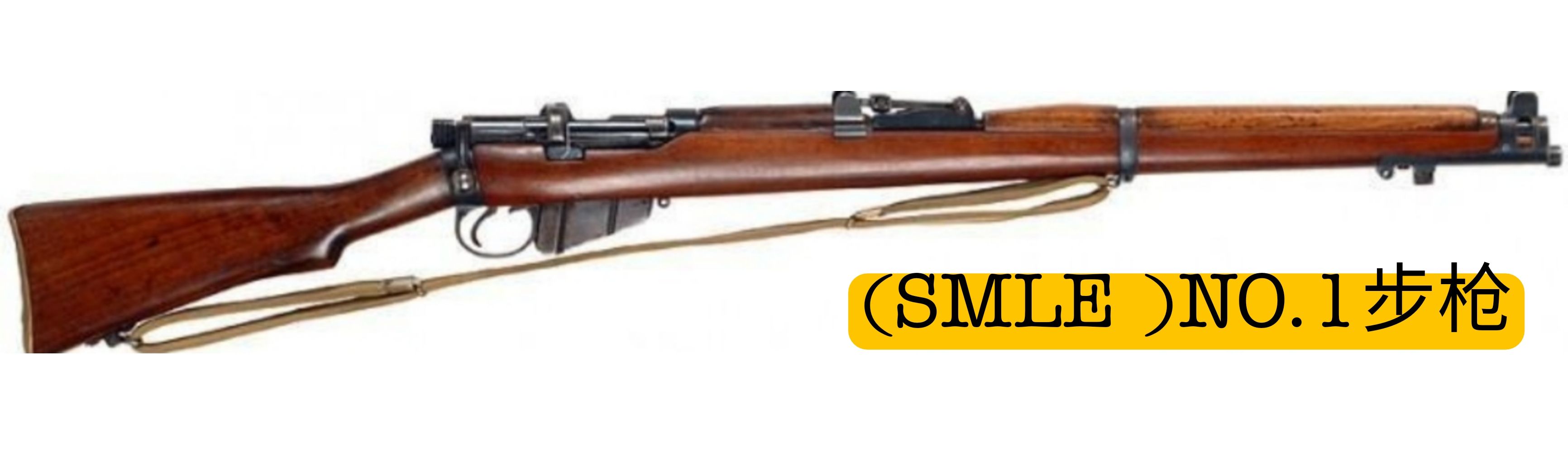 英国枪械纪录片,英国枪的历史