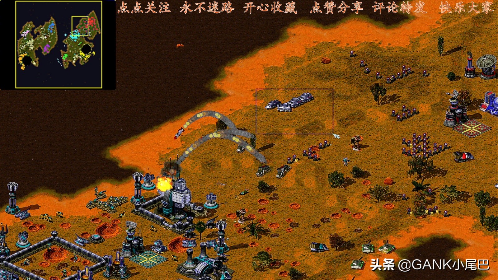 做红警视频2个月了，我来分享一下个人打人机技巧