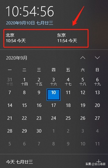电脑如何设置时区,电脑上如何设置多时区时间