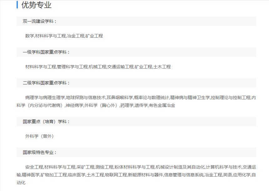 以后想出来当医生要报考什么专业,想考能做手术的医生要考什么专业