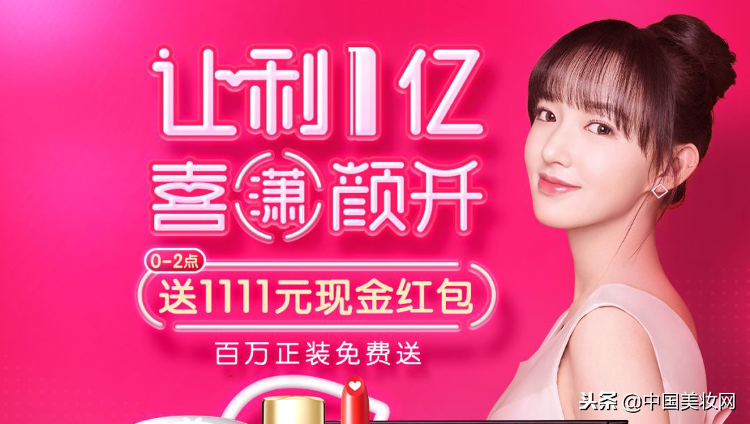 大牌美妆双11开启囤货模式,大牌美妆实体店双11有优惠吗