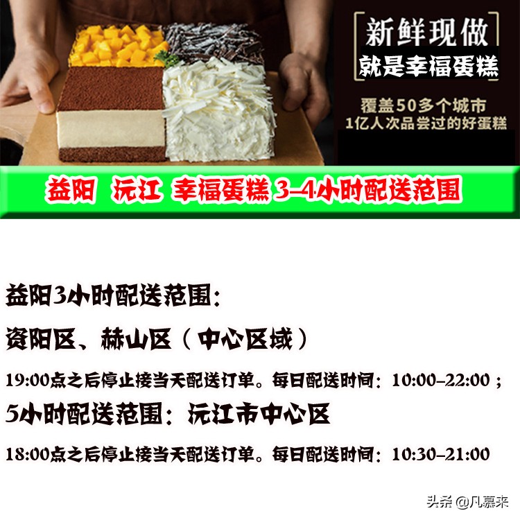 益阳哪家蛋糕比较有名,益阳哪家蛋糕店的生日蛋糕好吃