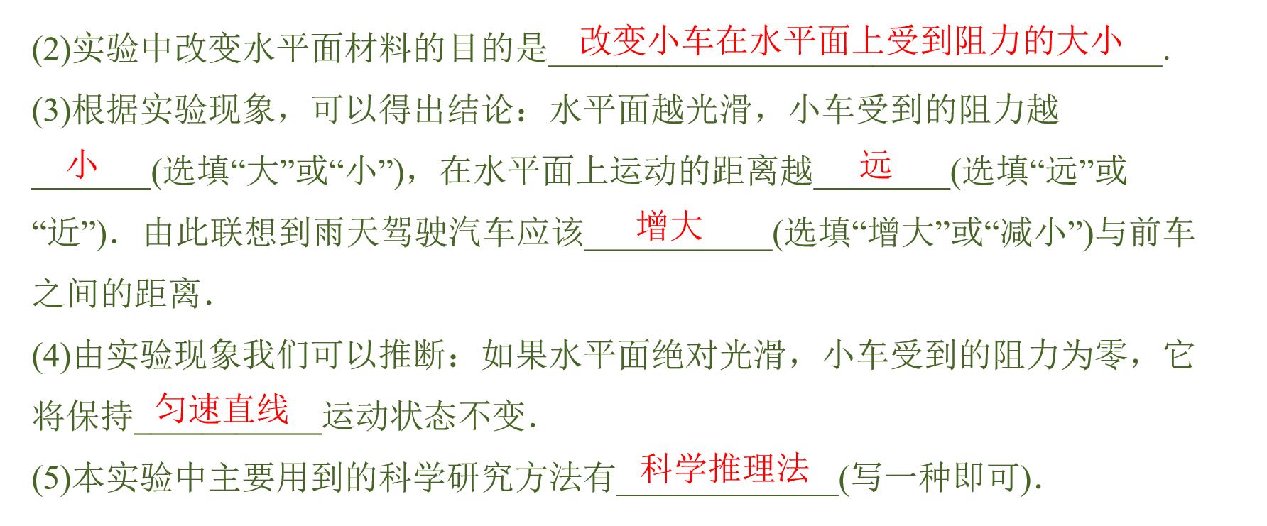 初中物理力与运动人教版,初中物理力与运动培优