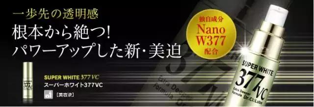城野医生377美白精华新老款,377城野医生美白精华早上用晚上用