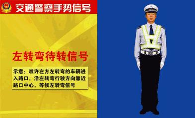 道路上没看懂交警手势如何处罚,交警带您了解交通手势