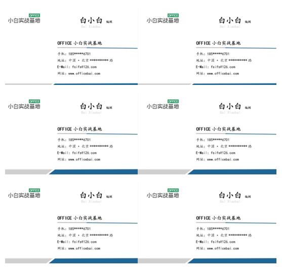 如何用word打印名片,怎么用word排版名片打印