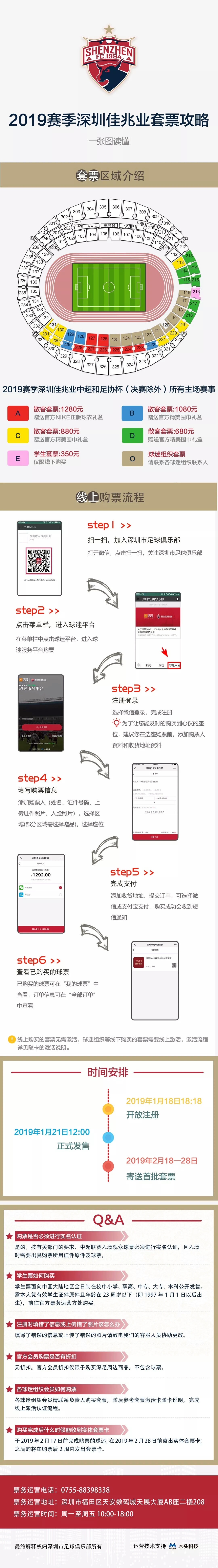 中超开幕式深圳佳兆业,中超联赛广州对深圳开幕式