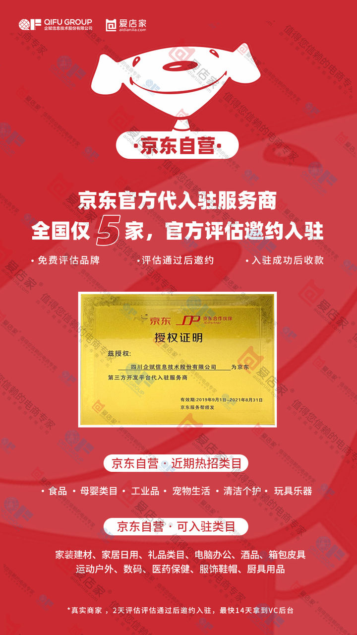 京东手机自营店与旗舰店区别,汾酒京东自营与官方旗舰店区别