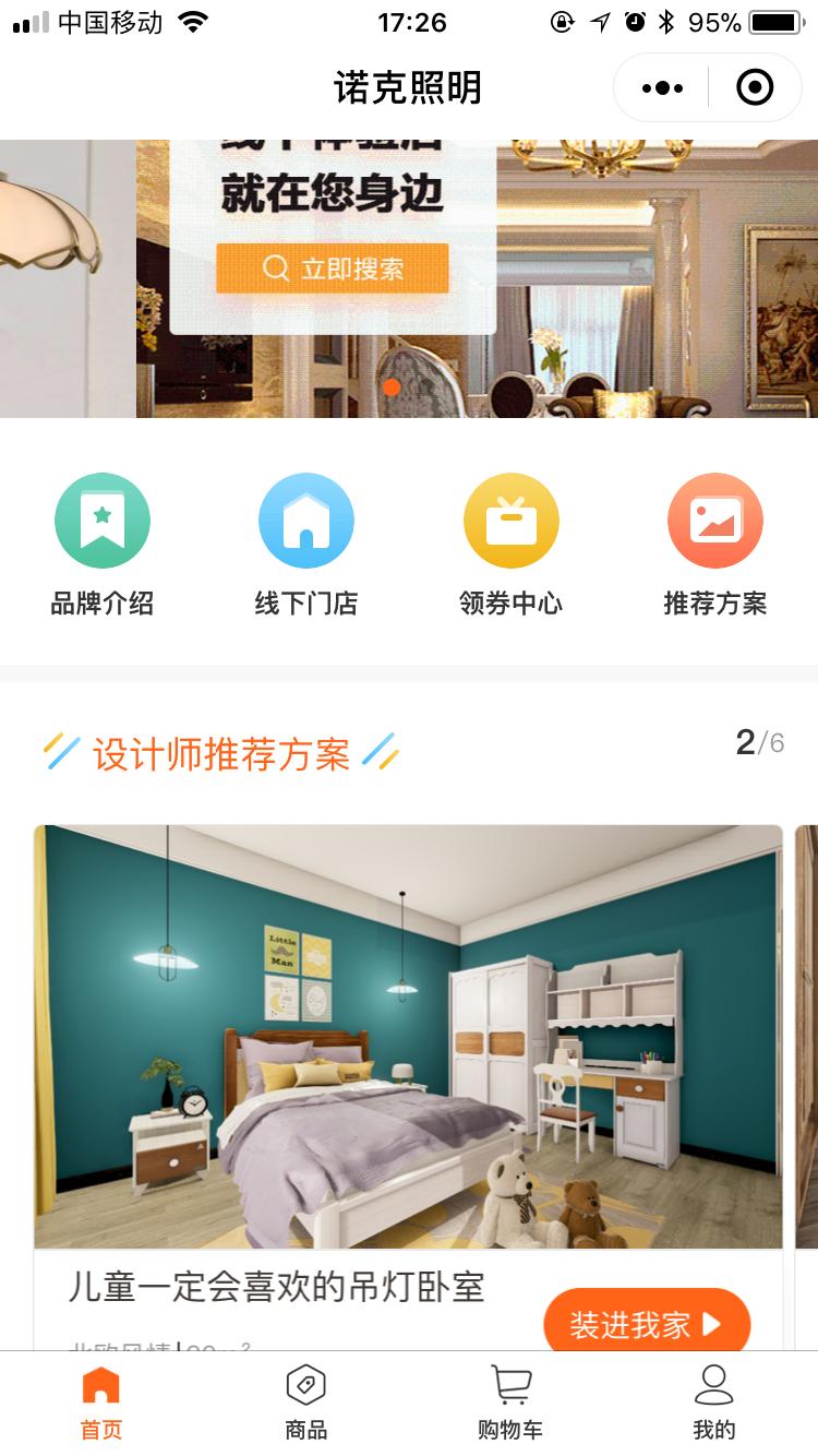 家居建材小程序怎么运营,家居建材行业小程序推荐