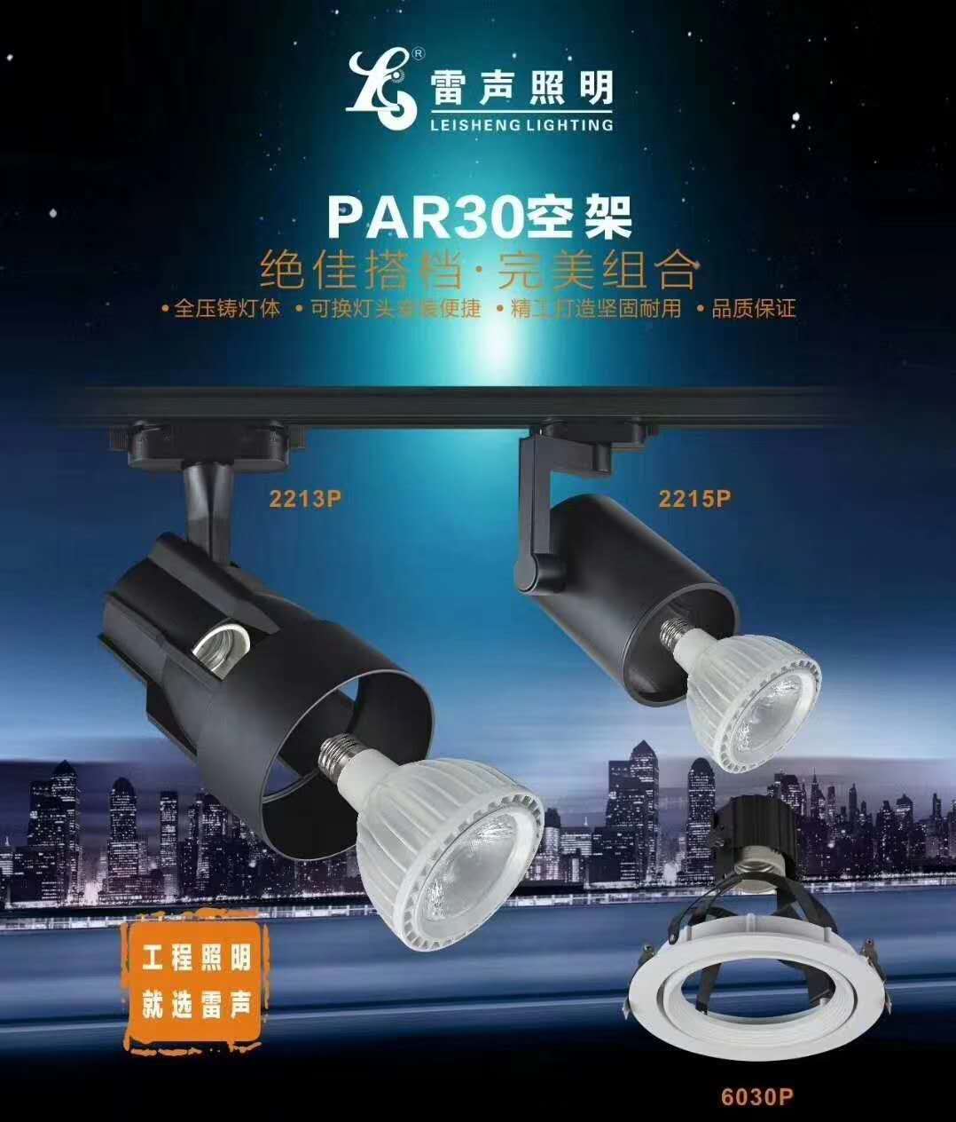 雷声照明官网,雷声照明