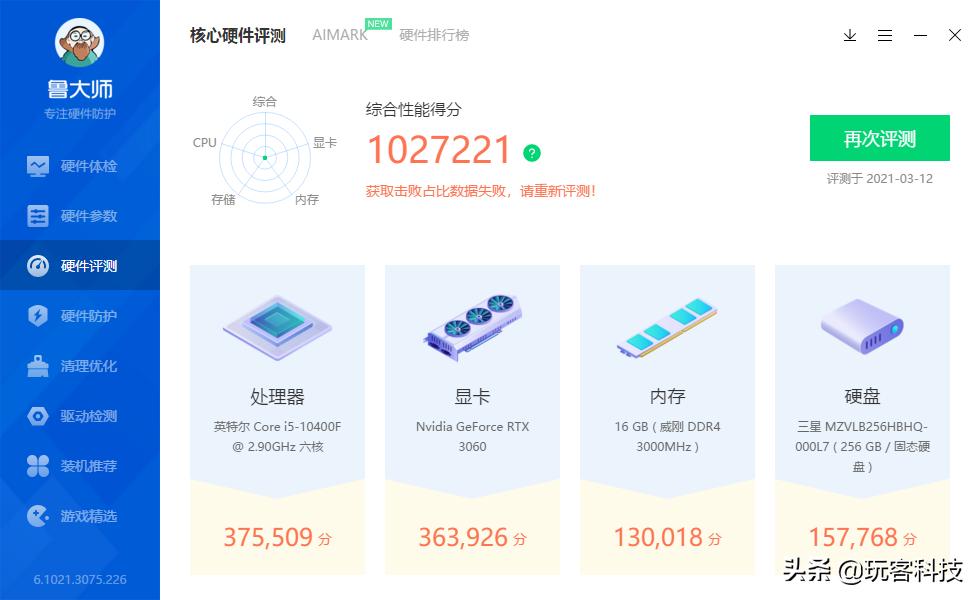 联想异能者co49测评,联想异能者co-49l-2022