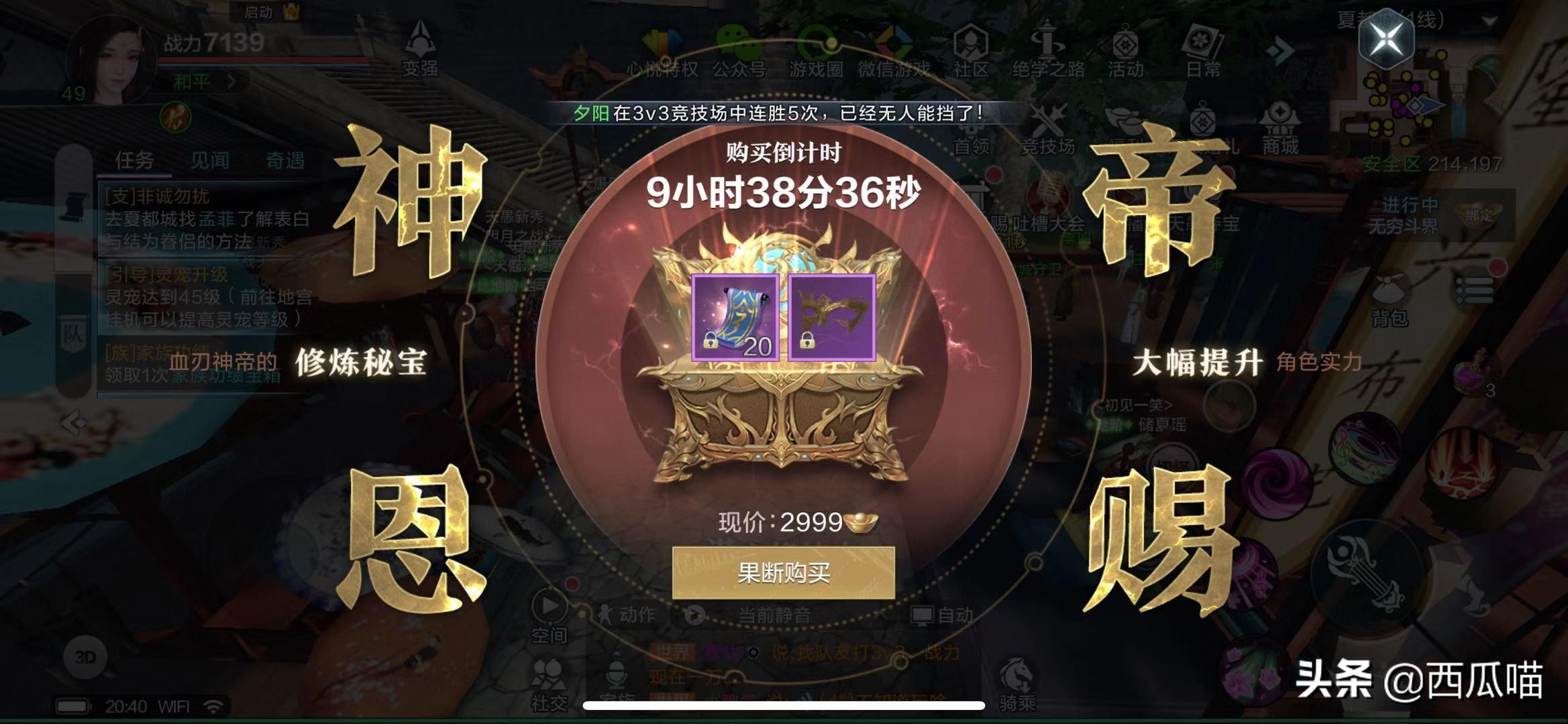 我吃西红柿雪鹰领主,腾讯视频看雪鹰领主