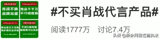 网警提醒肖战粉丝们的行为,网警点评肖战视频