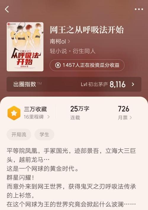 奥运体育小说,体育类的小说奥运会