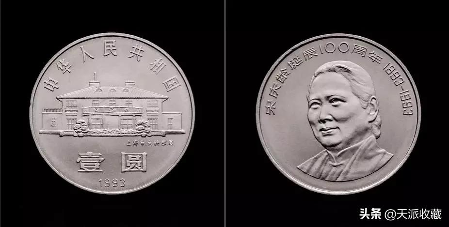 即将发行的四种纪念币,那些鲜为人知的纪念币