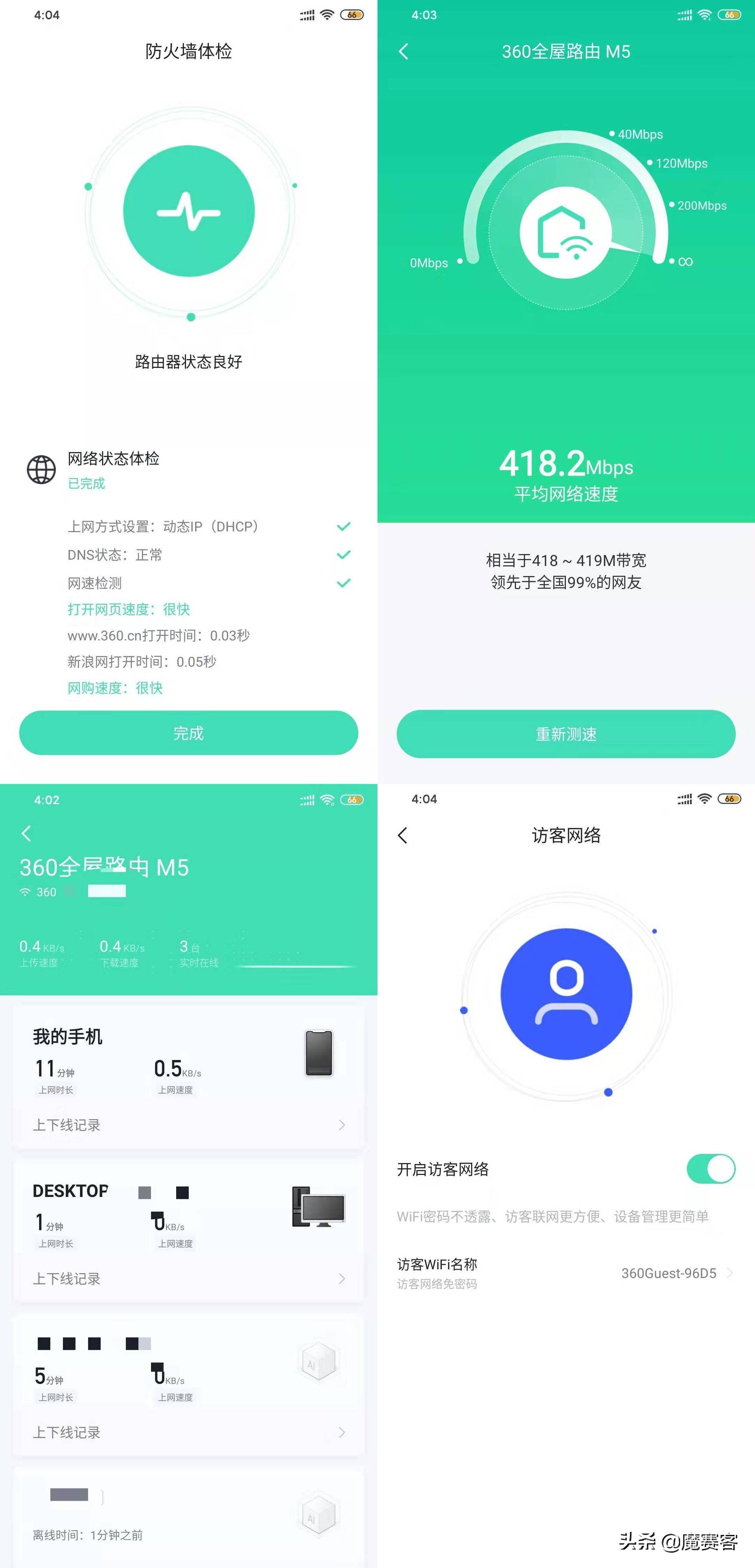 360子母路由天穹版,子母路由器天穹系列