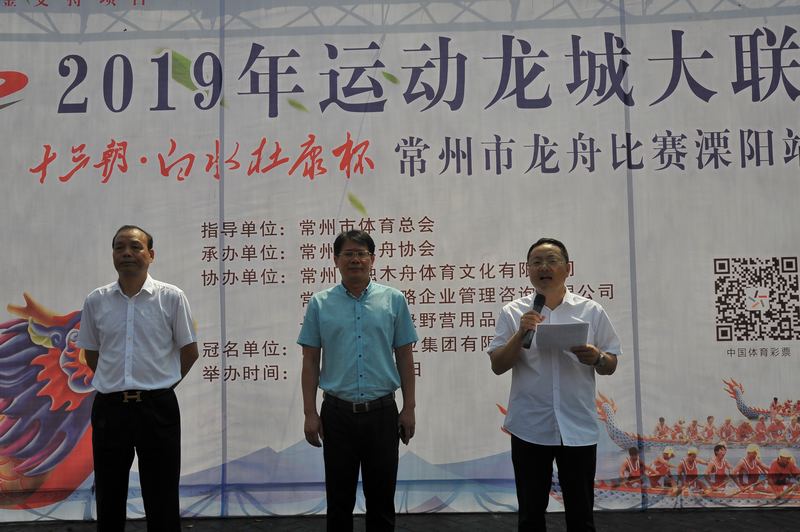 中华轩辕龙舟赛,2019年端午龙舟比赛