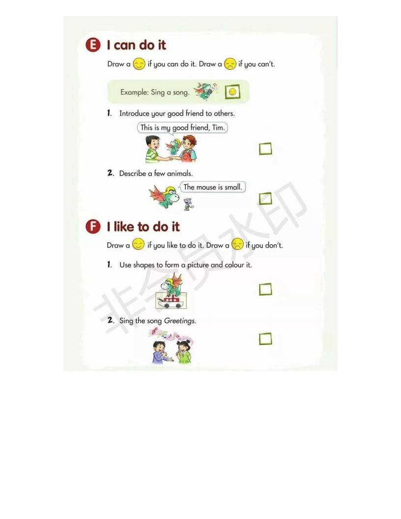 湘少版英语电子课本小学三年级,湘少版初中英语电子课本